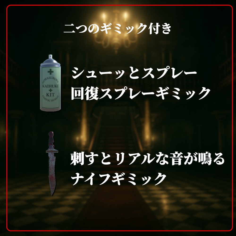 【4 Avatars】InkRibbon - 警察系特殊部隊 I.D.G.W.S - ナイフギミック&回復スプレーギミック付