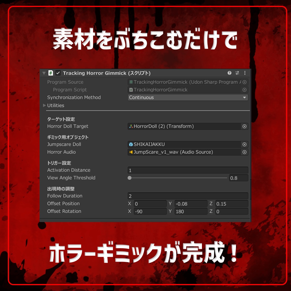 【誰でも簡単】【超絶カスタマイズ可能!】ジャンプスケア作成ツール【見た瞬間にドーン!】