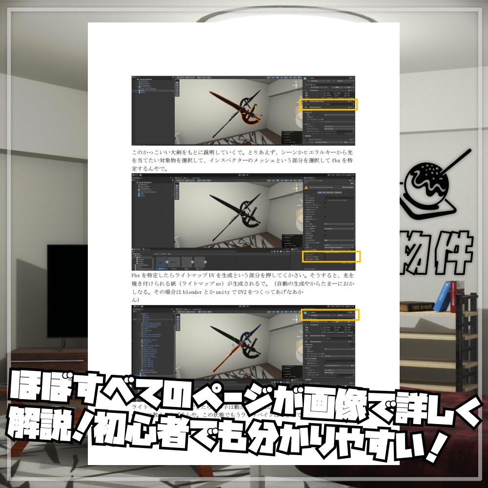 大阪で7万円の物件 / 詳しくも分かりやすいワールドの作り方及びライティング解説書付き 【Unity / VRChat】Osaka 70,000 Yen Apartment