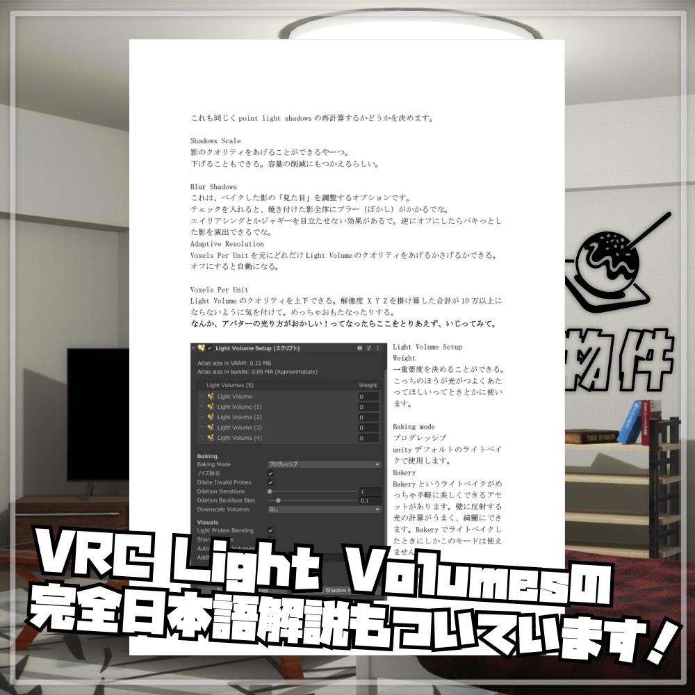 大阪で7万円の物件 / 詳しくも分かりやすいワールドの作り方及びライティング解説書付き 【Unity / VRChat】Osaka 70,000 Yen Apartment