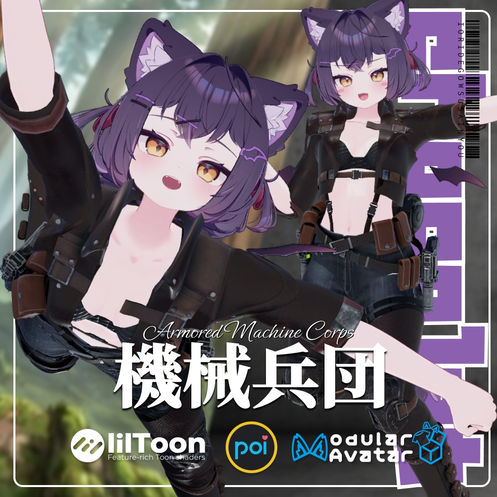 【7 avatars】機械兵団 - Armored Machine Corps - Steam Punk風兵団系衣装【VRChat衣装】