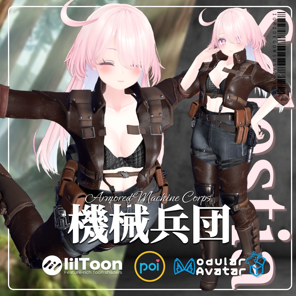 【7 avatars】機械兵団 - Armored Machine Corps - Steam Punk風兵団系衣装【VRChat衣装】