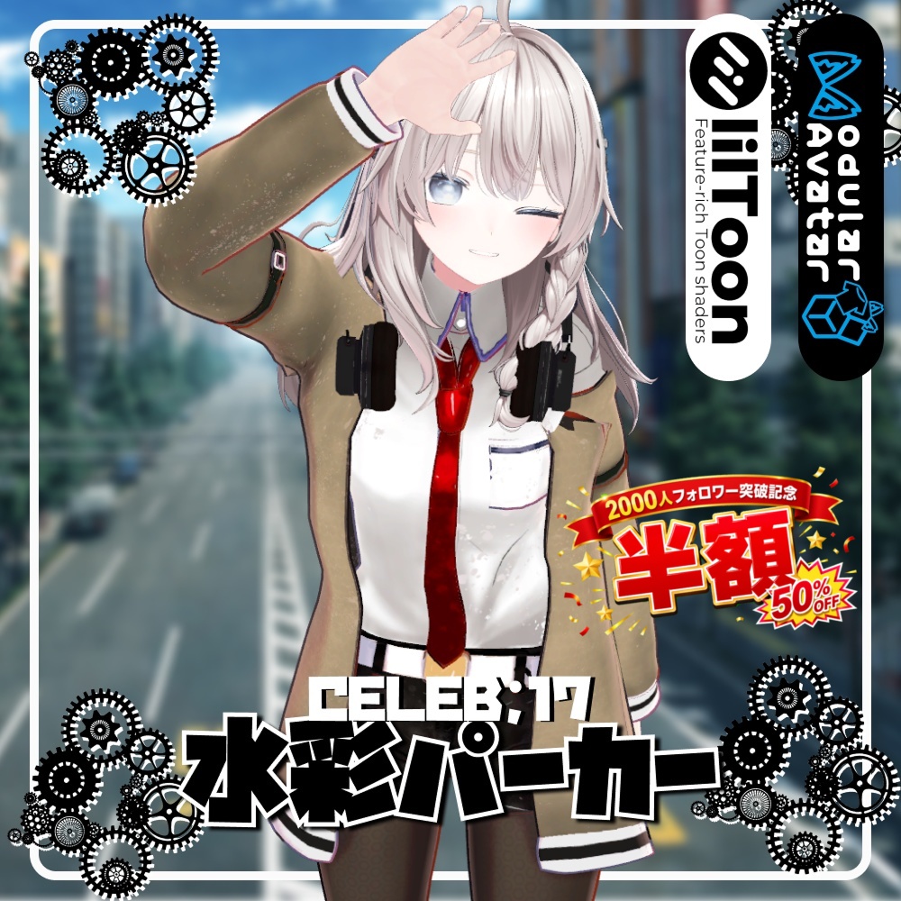 ※半額セール中【4Avatars】水彩パーカー【CELEB;17 Edition】Eye + eyelashes テクスチャー付き