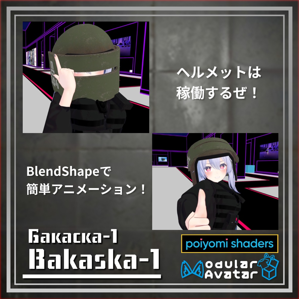 【Modular Avatar対応】焼夷弾ランチャー『Karinka』& ヘルメット『Bakaska-1』【VRChatギミック武器】【全アバター対応】