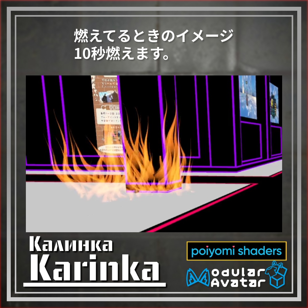 【Modular Avatar対応】焼夷弾ランチャー『Karinka』& ヘルメット『Bakaska-1』【VRChatギミック武器】【全アバター対応】