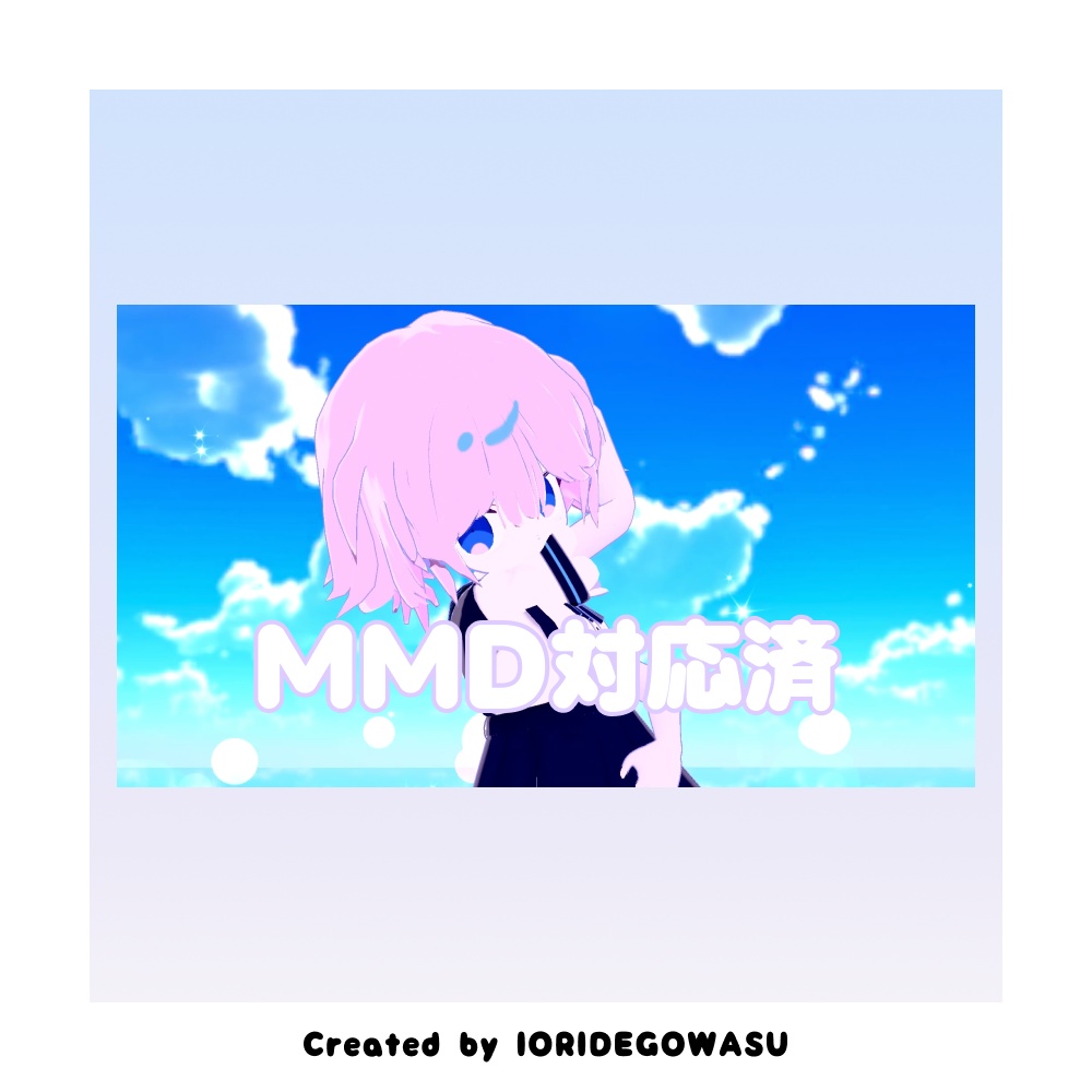 【VRChat】7月31日まで500円!やみちゃん YamiChan / オリジナル3Dモデル 【MMD】【Android/Quest対応】