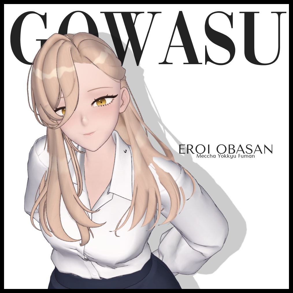 オリジナル3Dアバター EROI-OBASAN 【VRChat向け】10/17発売!