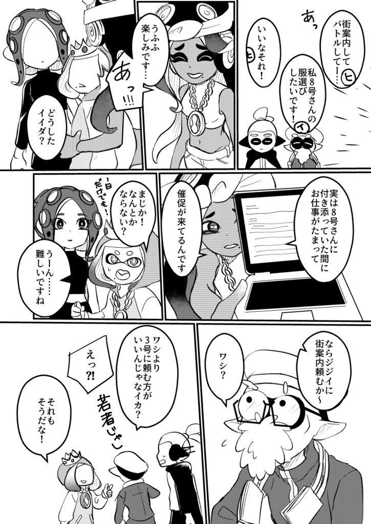 ぼくらのナワバリたいせん