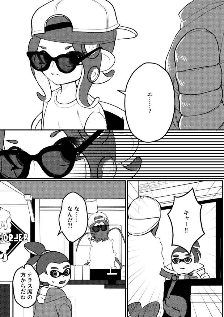 ぼくらのナワバリたいせん