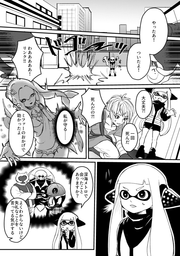 キケン度MAXSALMONRUN!