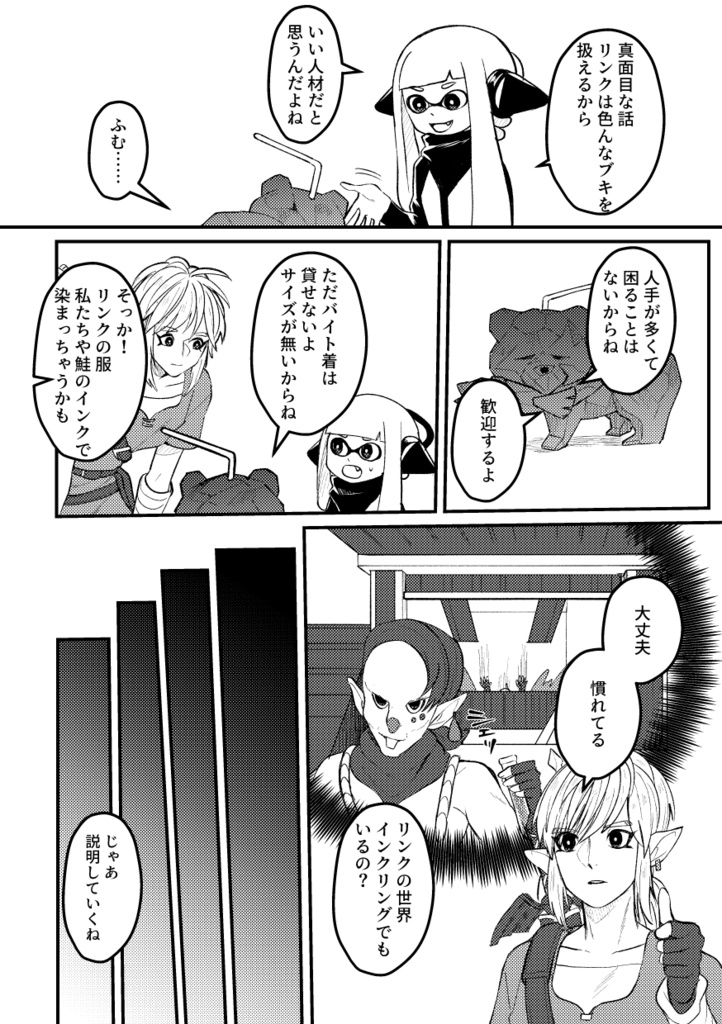 キケン度MAXSALMONRUN!