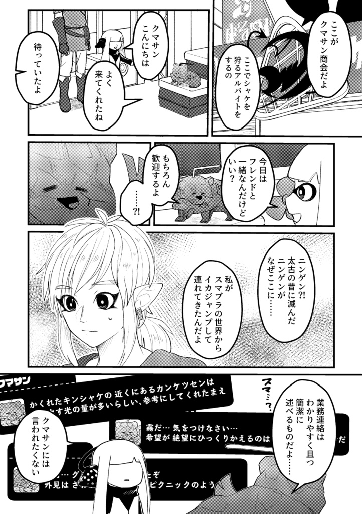 キケン度MAXSALMONRUN!