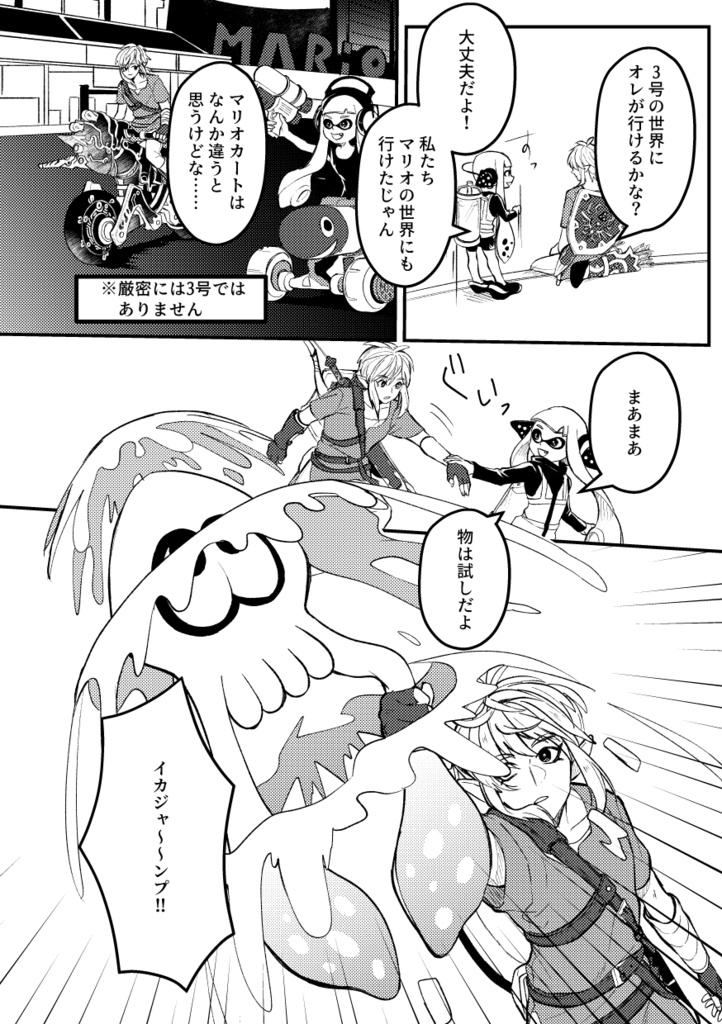 キケン度MAXSALMONRUN!