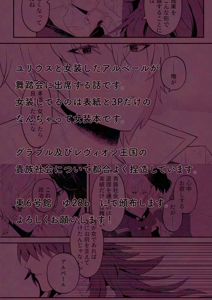 ドレスコードは2人の噓