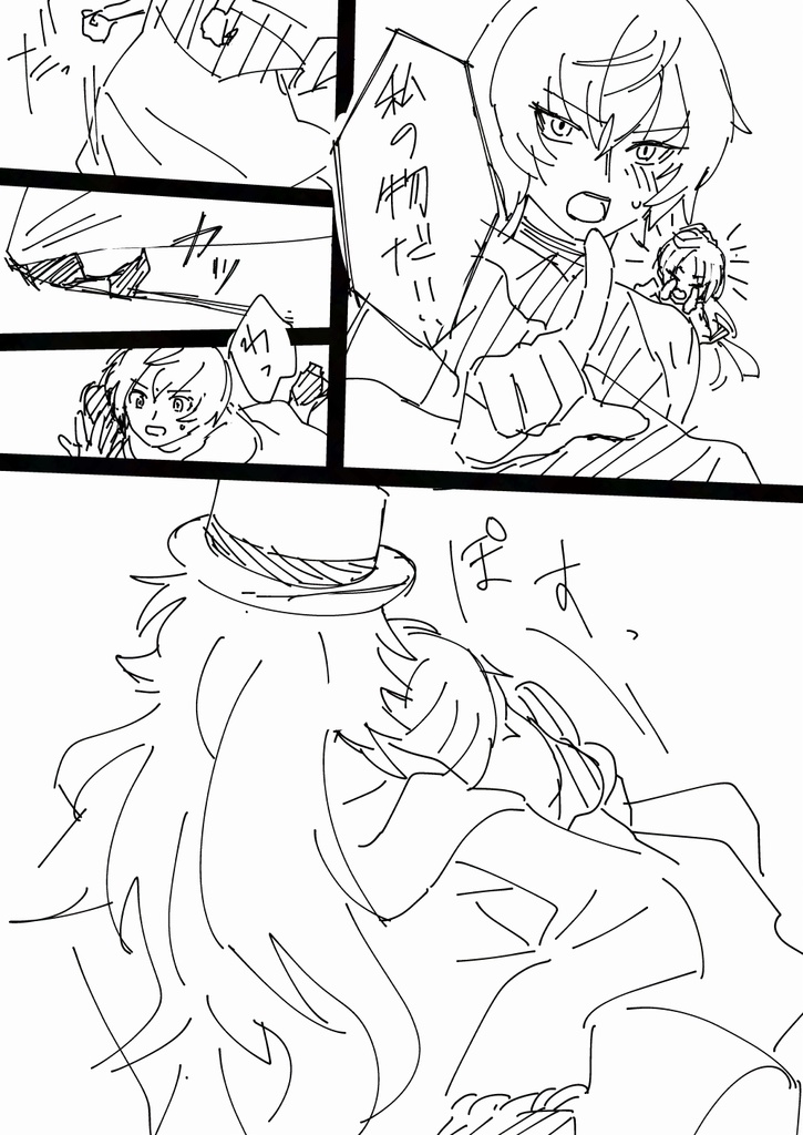 ドレスコードは2人の噓