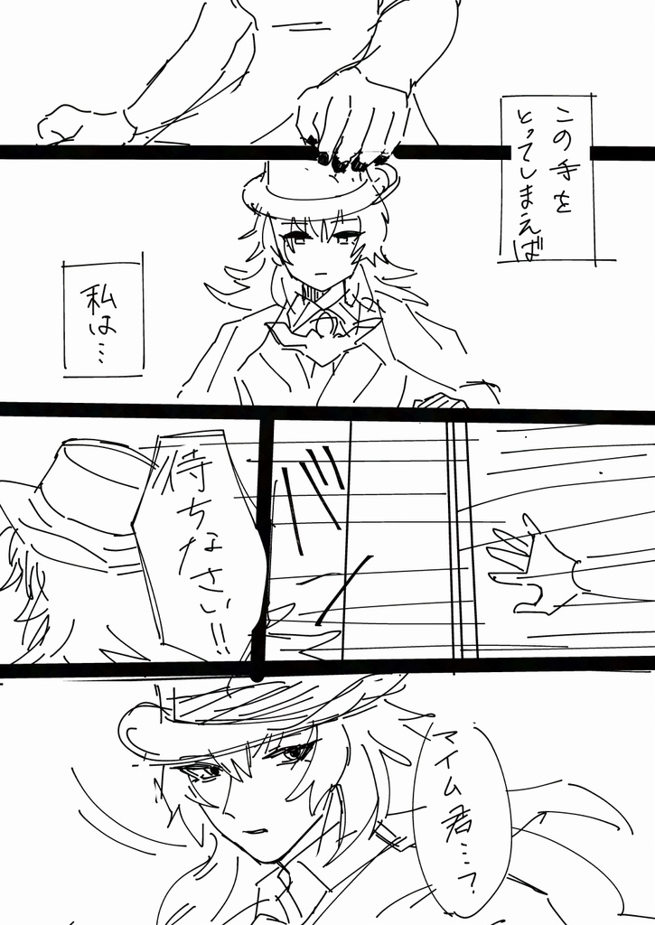 ドレスコードは2人の噓