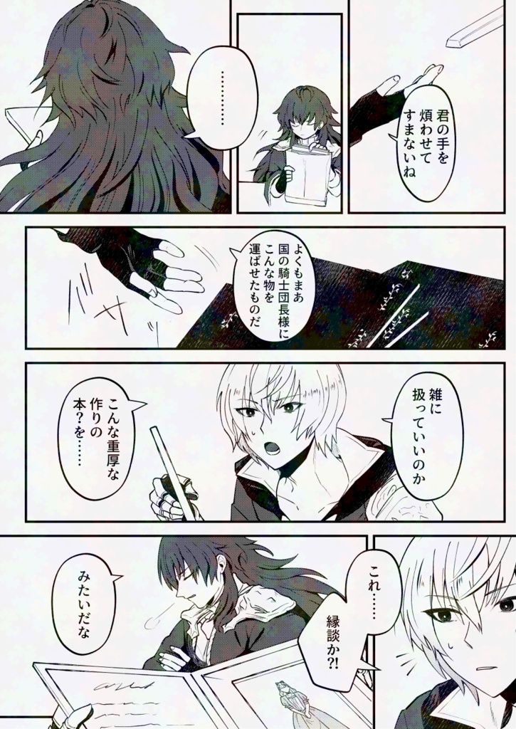 ドレスコードは2人の噓