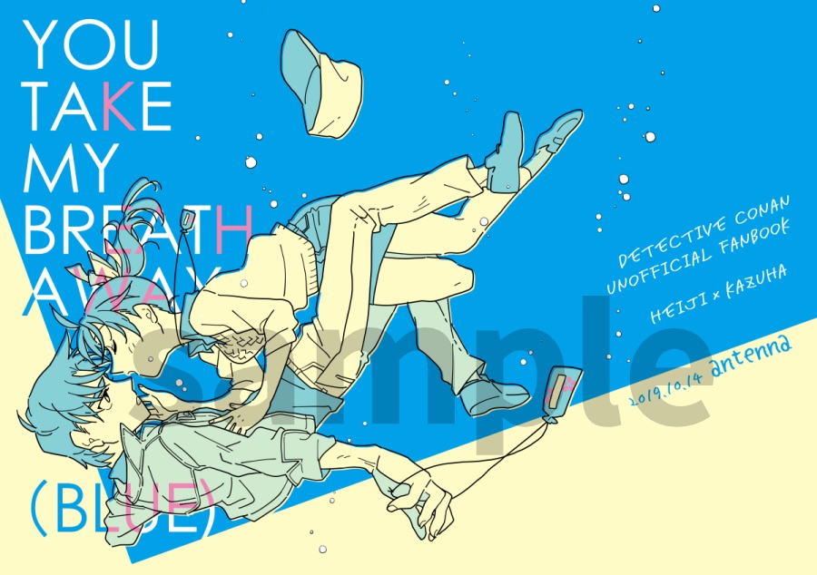 【平和】YOU TAKE MY BREATH AWAY.(BLUE)