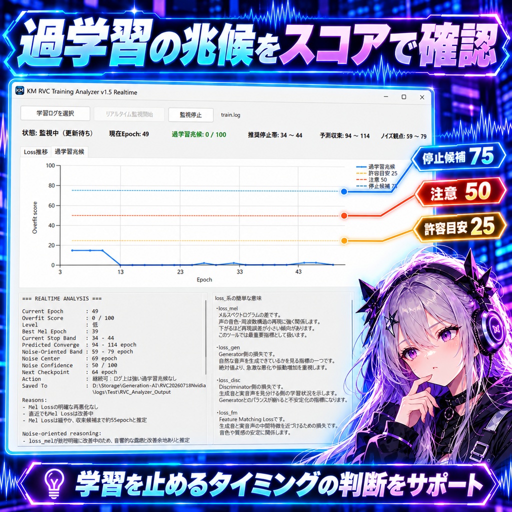 【RVC・AI音声モデル作成向け】KM RVC Training Studio|音声データセットから高品質AI音声モデルをかんたん学習【初心者対応】
