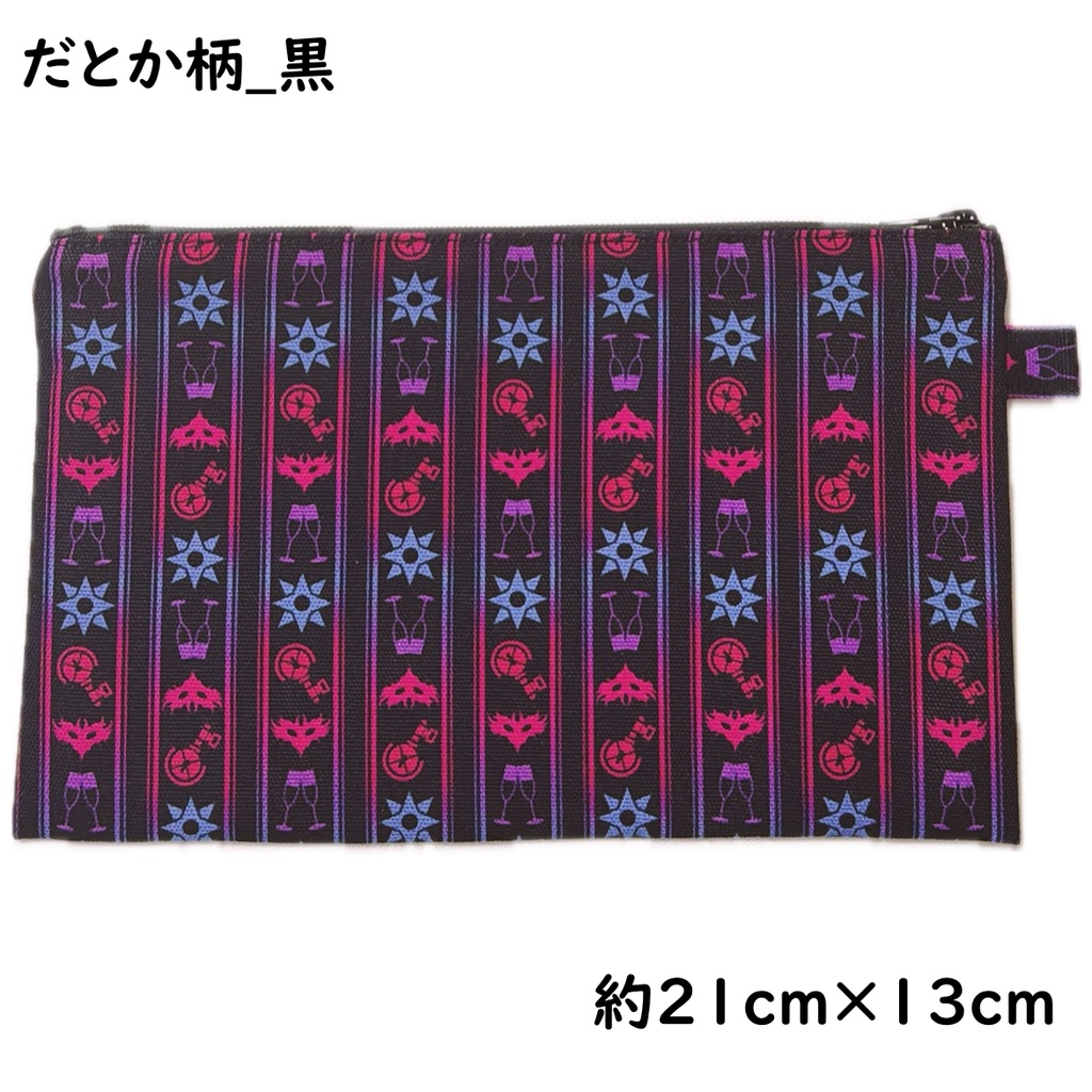 フラットポーチ