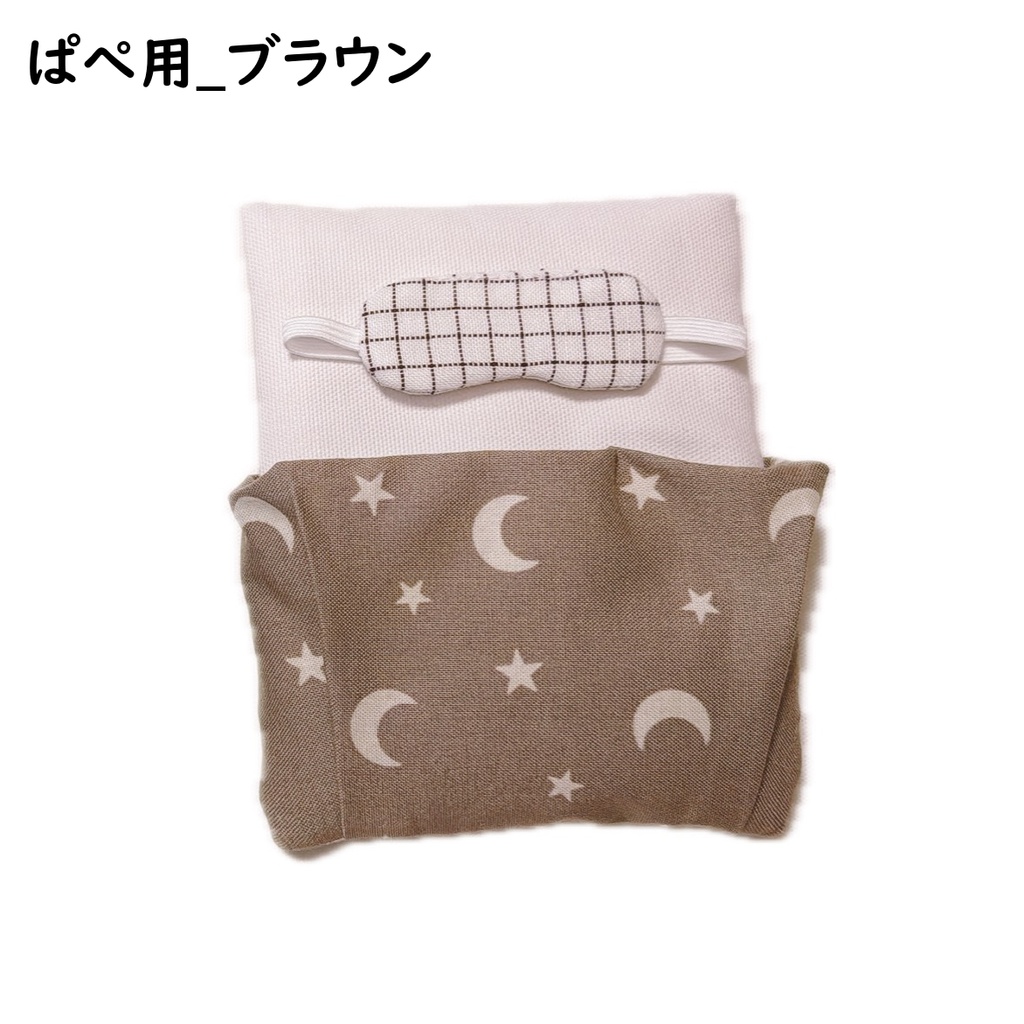 ぬいぱぺのおふとん