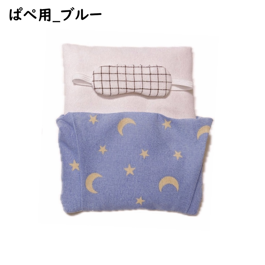 ぬいぱぺのおふとん