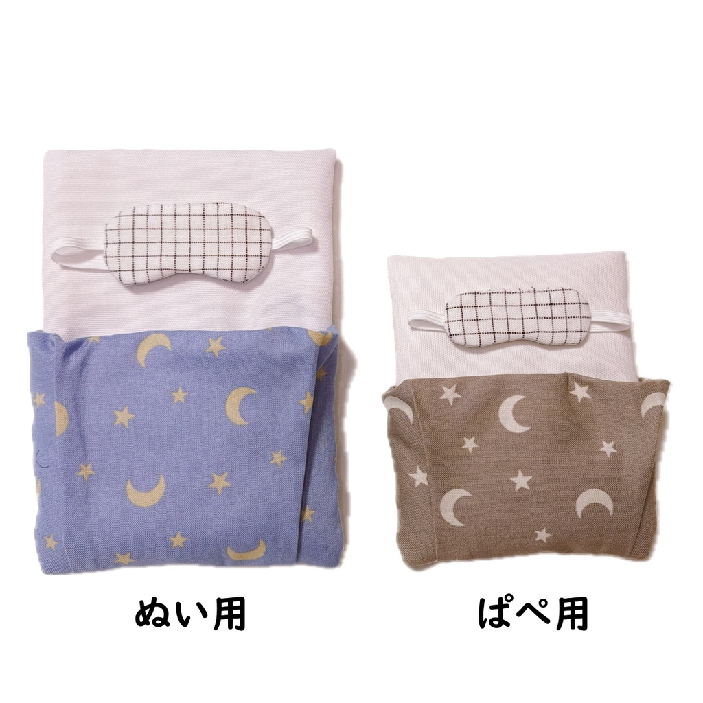 ぬいぱぺのおふとん