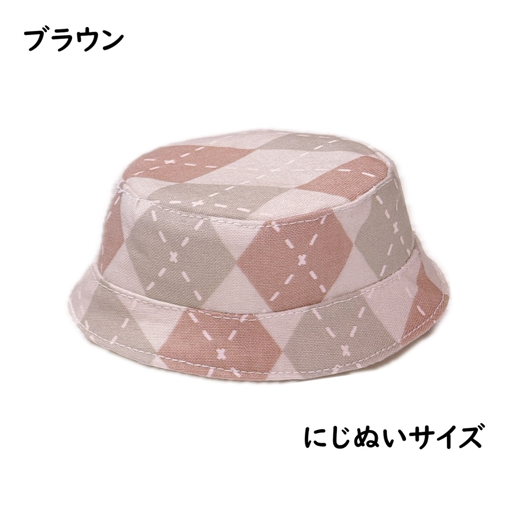 にじぬい用ぼうし