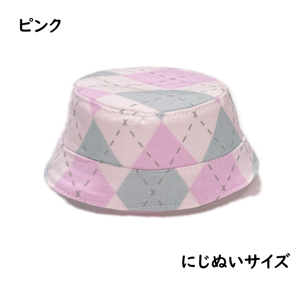 にじぬい用ぼうし