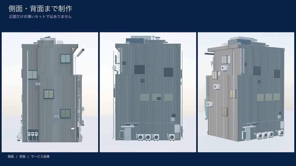 World3DWorks 日本の地方都市 無料サンプル建物 A / Japanese Local City Sample Building A【Blender / Unity / FBX】