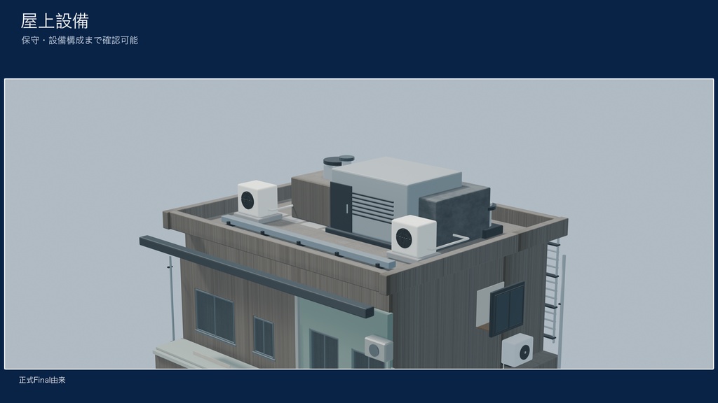 World3DWorks 日本の地方都市 無料サンプル建物 A / Japanese Local City Sample Building A【Blender / Unity / FBX】