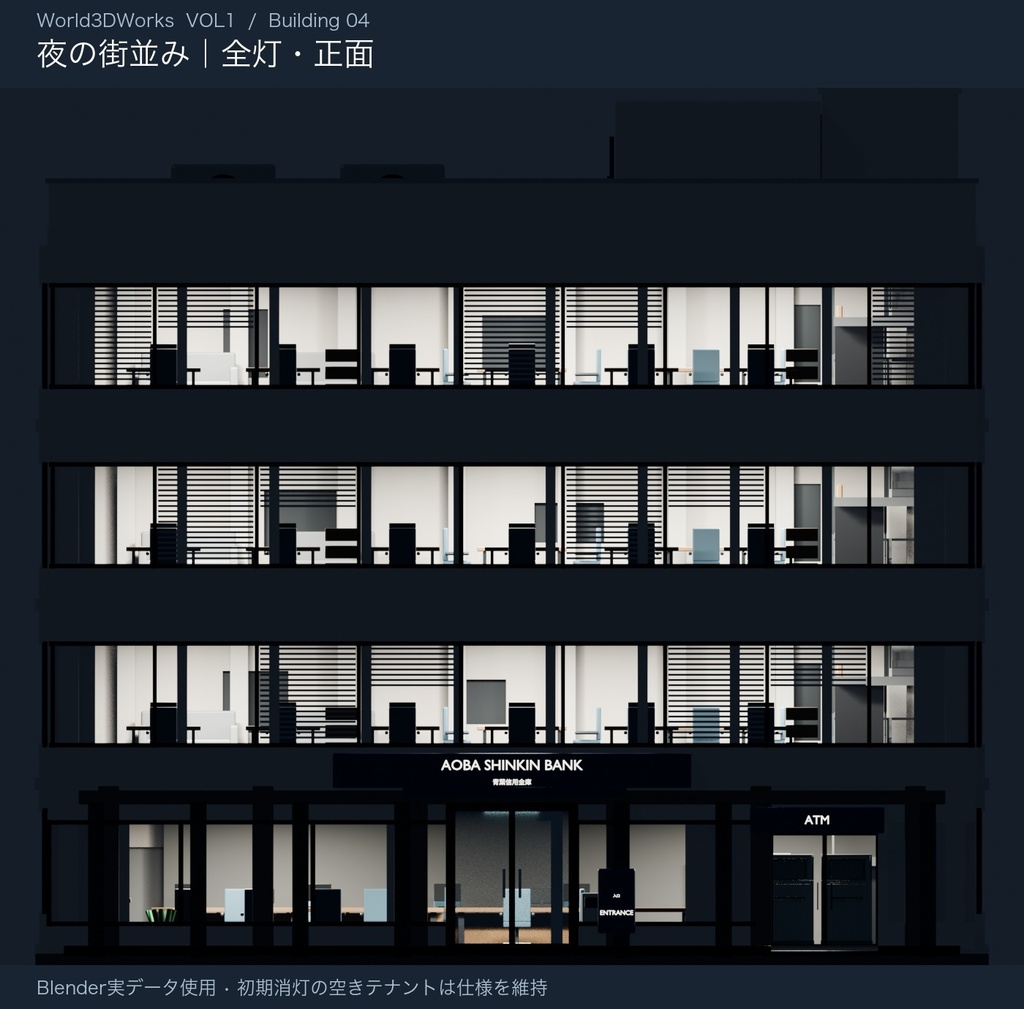 World3DWorks 日本の地方都市 Vol.1 ビルセットA / Japanese Local City Vol.1 Building Set A【Blender / Unity Built-in + URP / FBX】