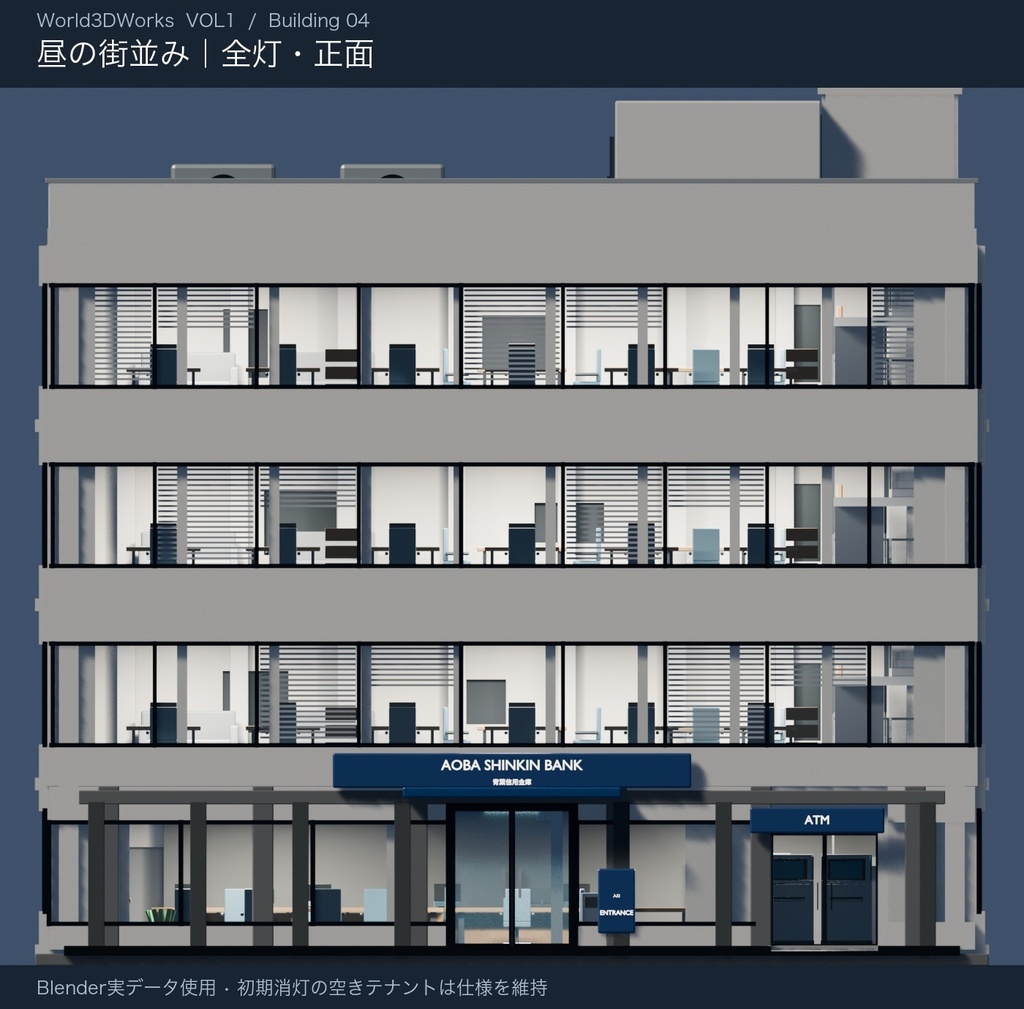 World3DWorks 日本の地方都市 Vol.1 ビルセットA / Japanese Local City Vol.1 Building Set A【Blender / Unity Built-in + URP / FBX】