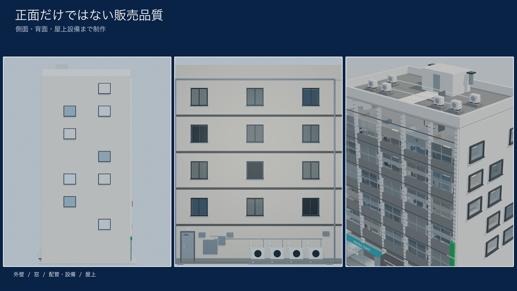 World3DWorks 日本の地方都市 建物セット Vol.1 / Japanese Local City Building Set Vol.1【Blender / Unity / FBX】