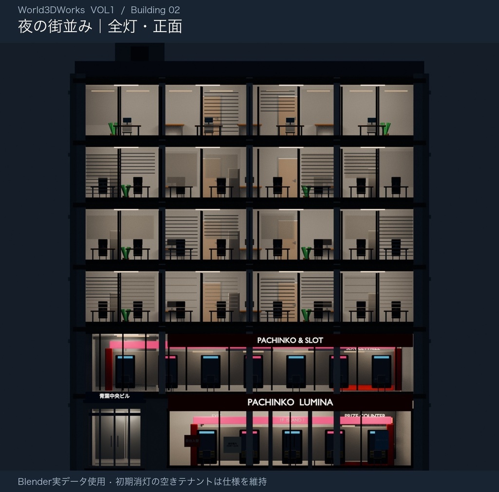 World3DWorks 日本の地方都市 Vol.1 ビルセットA / Japanese Local City Vol.1 Building Set A【Blender / Unity Built-in + URP / FBX】