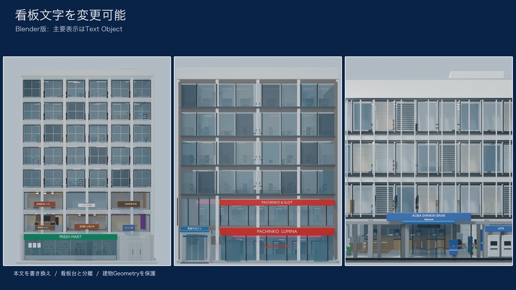 World3DWorks 日本の地方都市 建物セット Vol.1 / Japanese Local City Building Set Vol.1【Blender / Unity / FBX】