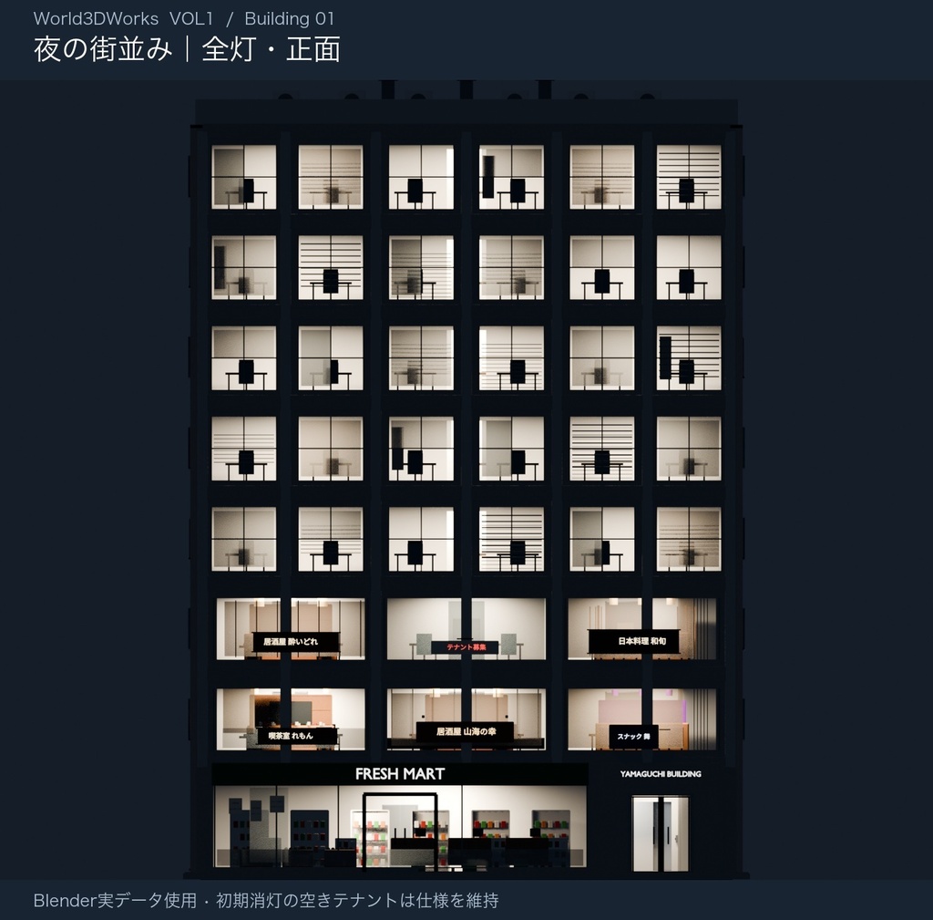 World3DWorks 日本の地方都市 Vol.1 ビルセットA / Japanese Local City Vol.1 Building Set A【Blender / Unity Built-in + URP / FBX】