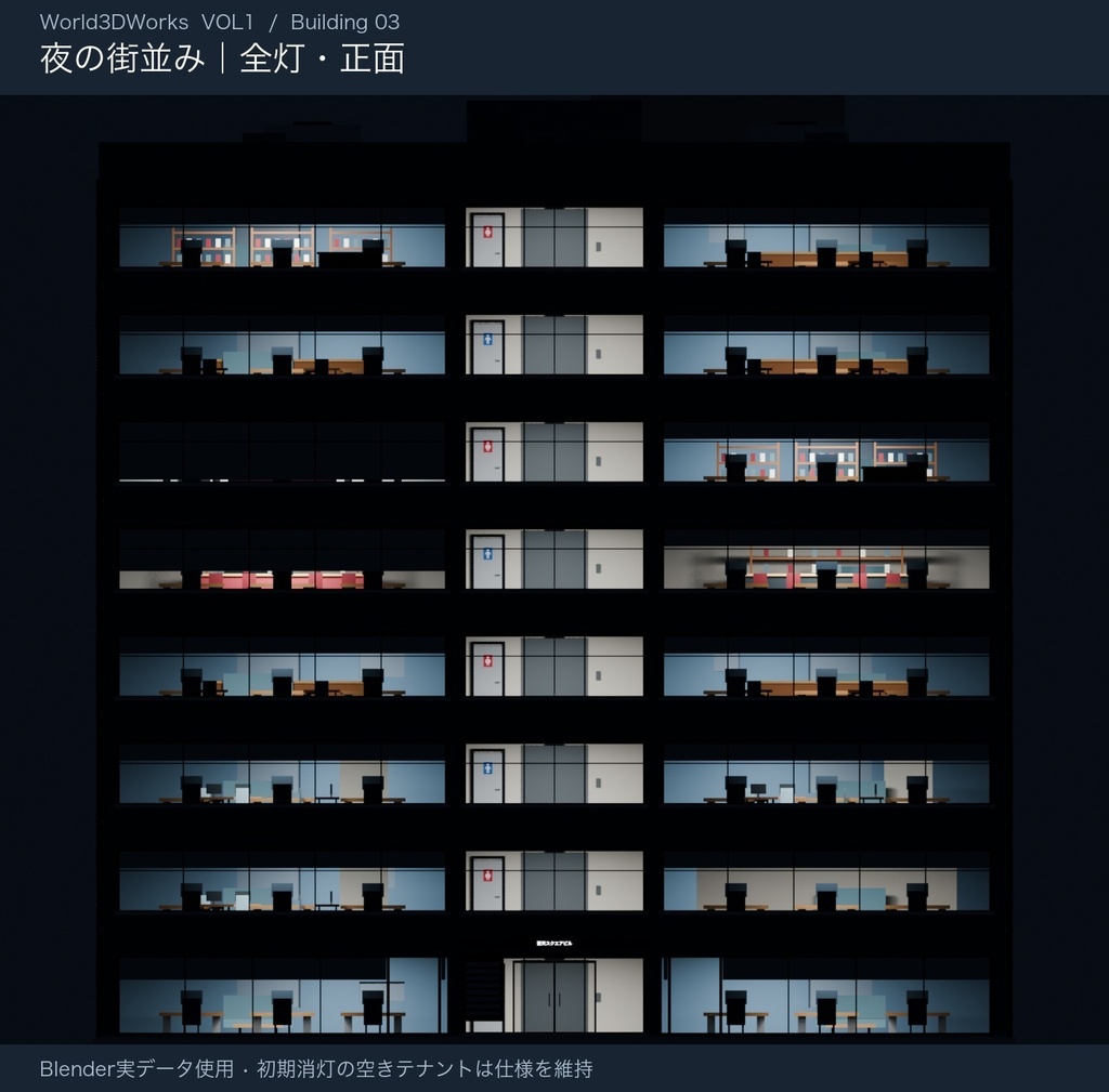 World3DWorks 日本の地方都市 Vol.1 ビルセットA / Japanese Local City Vol.1 Building Set A【Blender / Unity Built-in + URP / FBX】