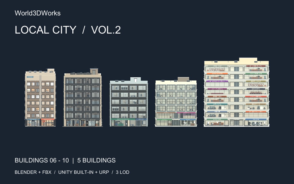 World3DWorks 日本の地方都市 建物セット Vol.2 / Japanese Local City Building Set Vol.2【Blender / Unity Built-in + URP / FBX】
