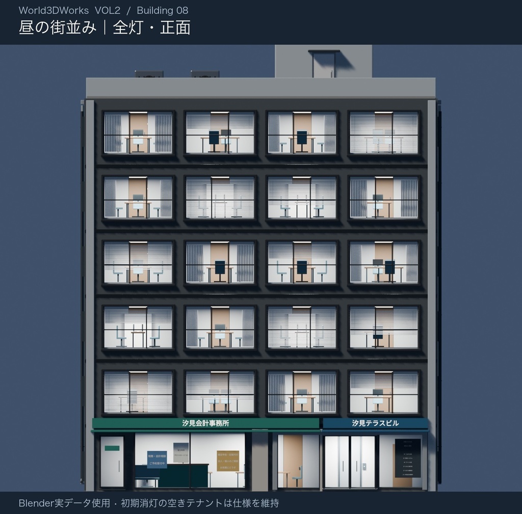 World3DWorks 日本の地方都市 Vol.2 ビルセットB / Japanese Local City Vol.2 Building Set B【Blender / Unity Built-in + URP / FBX】