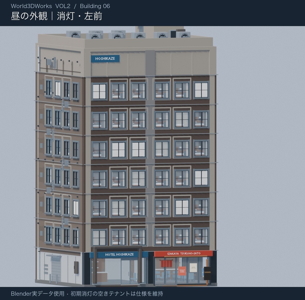 World3DWorks 日本の地方都市 Vol.2 ビルセットB / Japanese Local City Vol.2 Building Set B【Blender / Unity Built-in + URP / FBX】