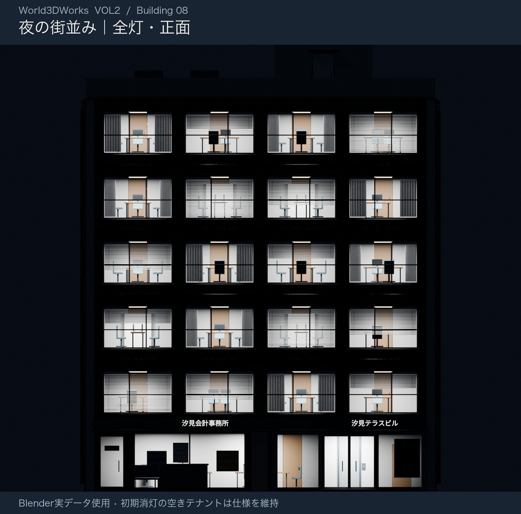 World3DWorks 日本の地方都市 Vol.2 ビルセットB / Japanese Local City Vol.2 Building Set B【Blender / Unity Built-in + URP / FBX】
