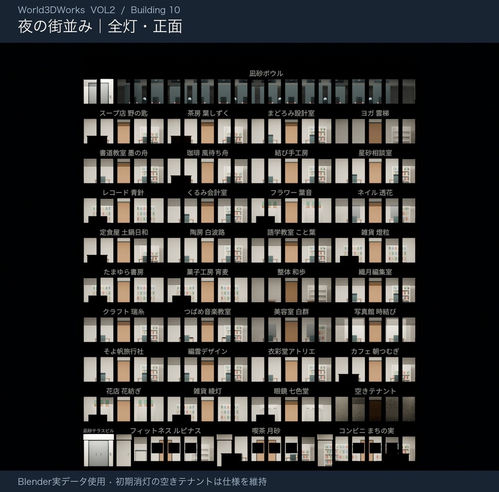 World3DWorks 日本の地方都市 Vol.2 ビルセットB / Japanese Local City Vol.2 Building Set B【Blender / Unity Built-in + URP / FBX】
