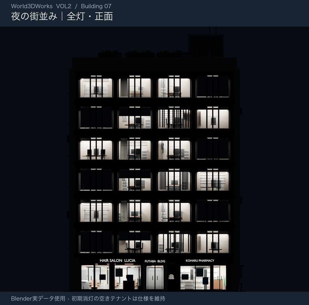 World3DWorks 日本の地方都市 Vol.2 ビルセットB / Japanese Local City Vol.2 Building Set B【Blender / Unity Built-in + URP / FBX】