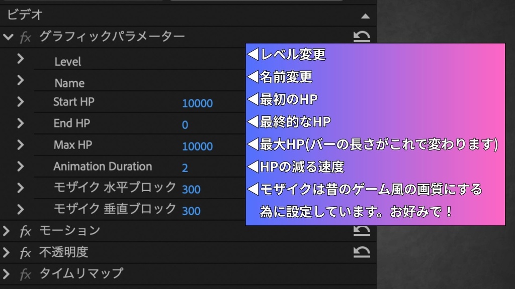 【AE/Pr対応】DSポケモンプラチナ風・HPバー mogrtテンプレート(HPアニメ自動/色変化/名前・レベル編集可)