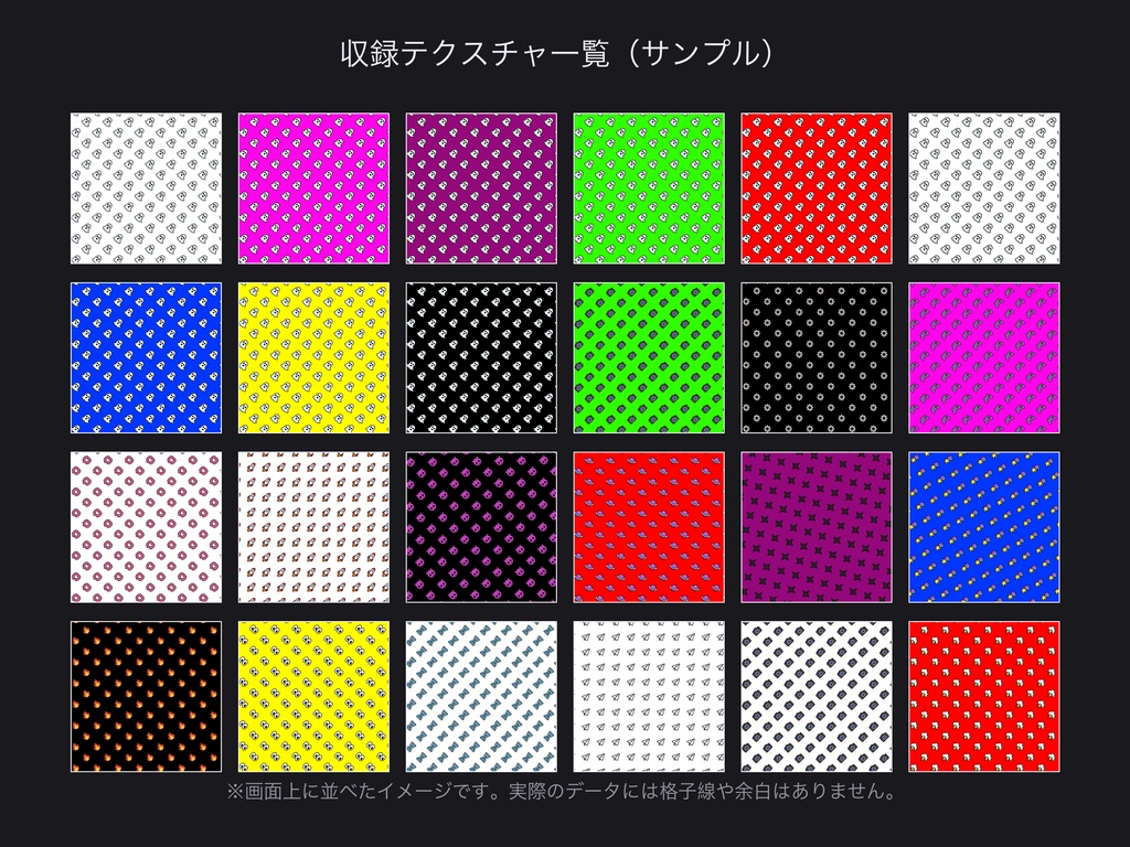 ゲーム&配信用デコレーション・カスタムパターン 160選