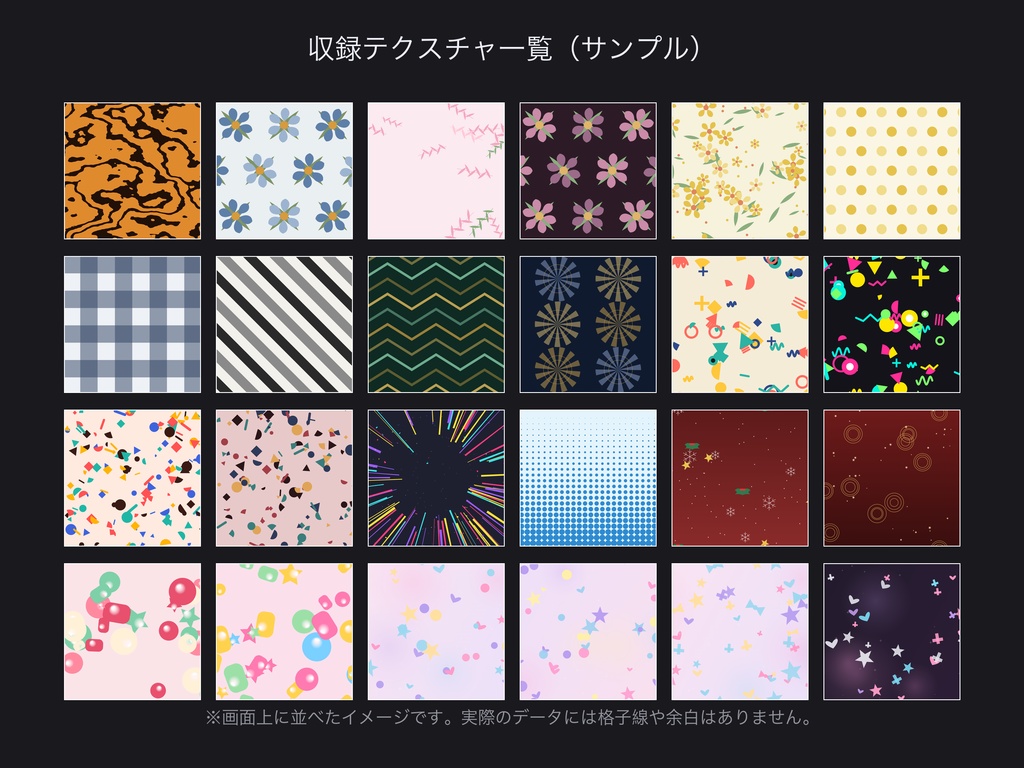 配信&VTuber用ポップ・ゆめかわ背景テクスチャ 75選