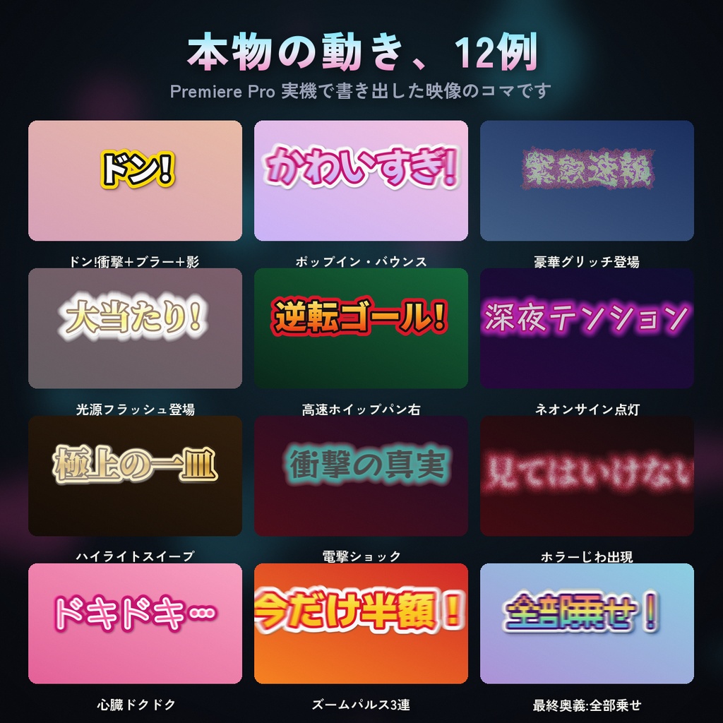 【Premiere Pro 2025以降】テロップ完全セット|テキストスタイル530+エフェクト503 コンプリートパック