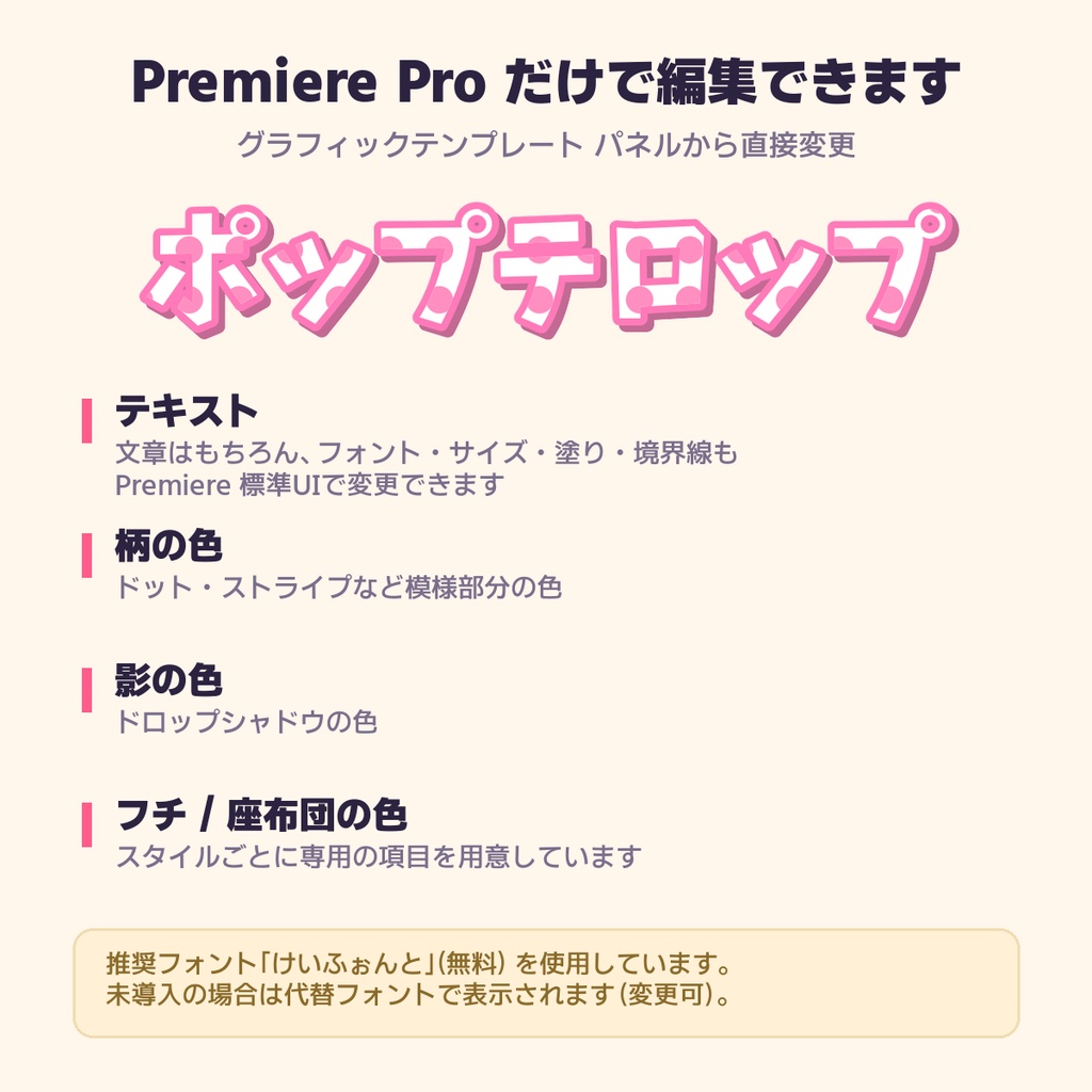 【Premiere Pro】テクスチャ不使用ポップテロップ MOGRT 16種セット|柄はすべてエフェクト生成・色変更OK