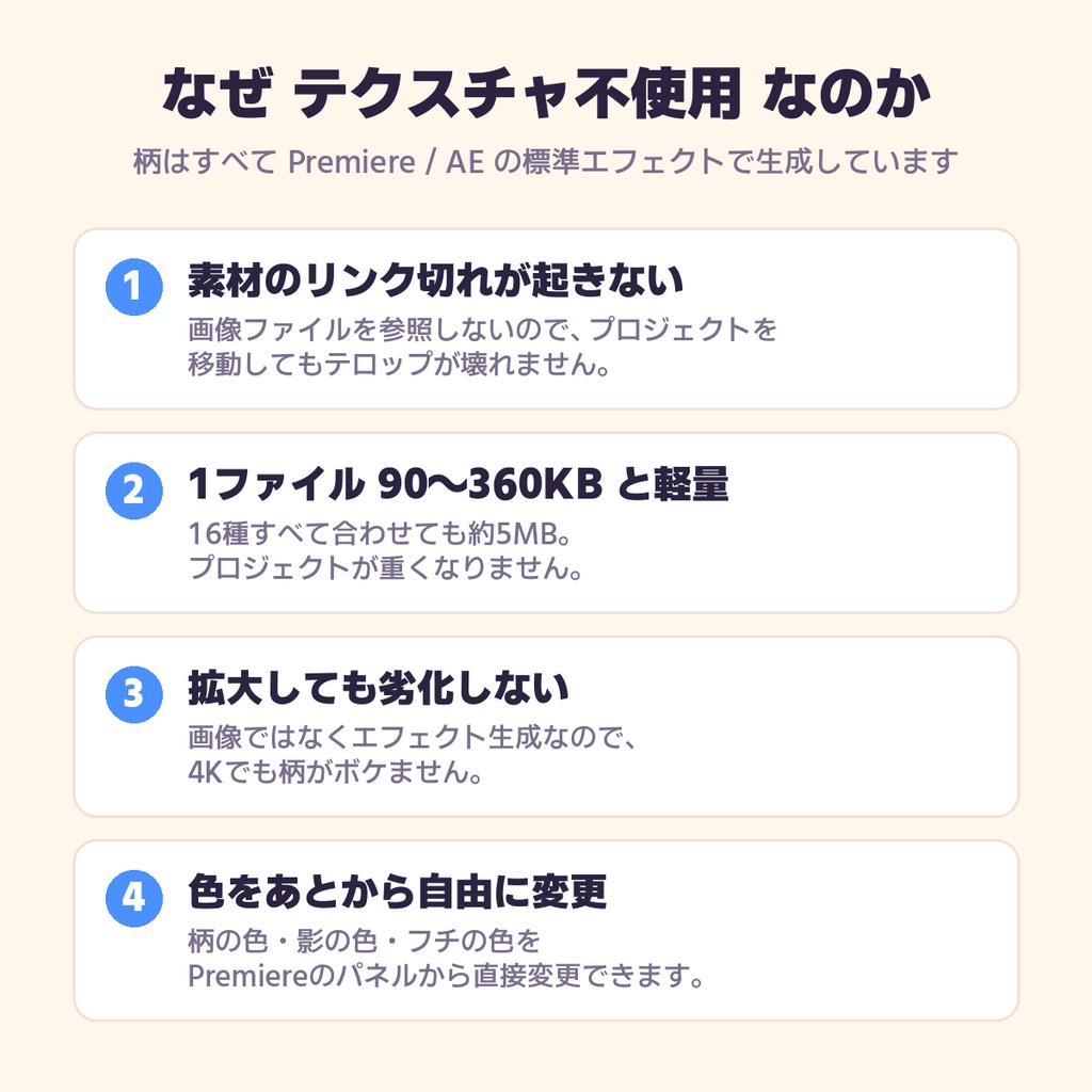 【Premiere Pro】テクスチャ不使用ポップテロップ MOGRT 16種セット|柄はすべてエフェクト生成・色変更OK